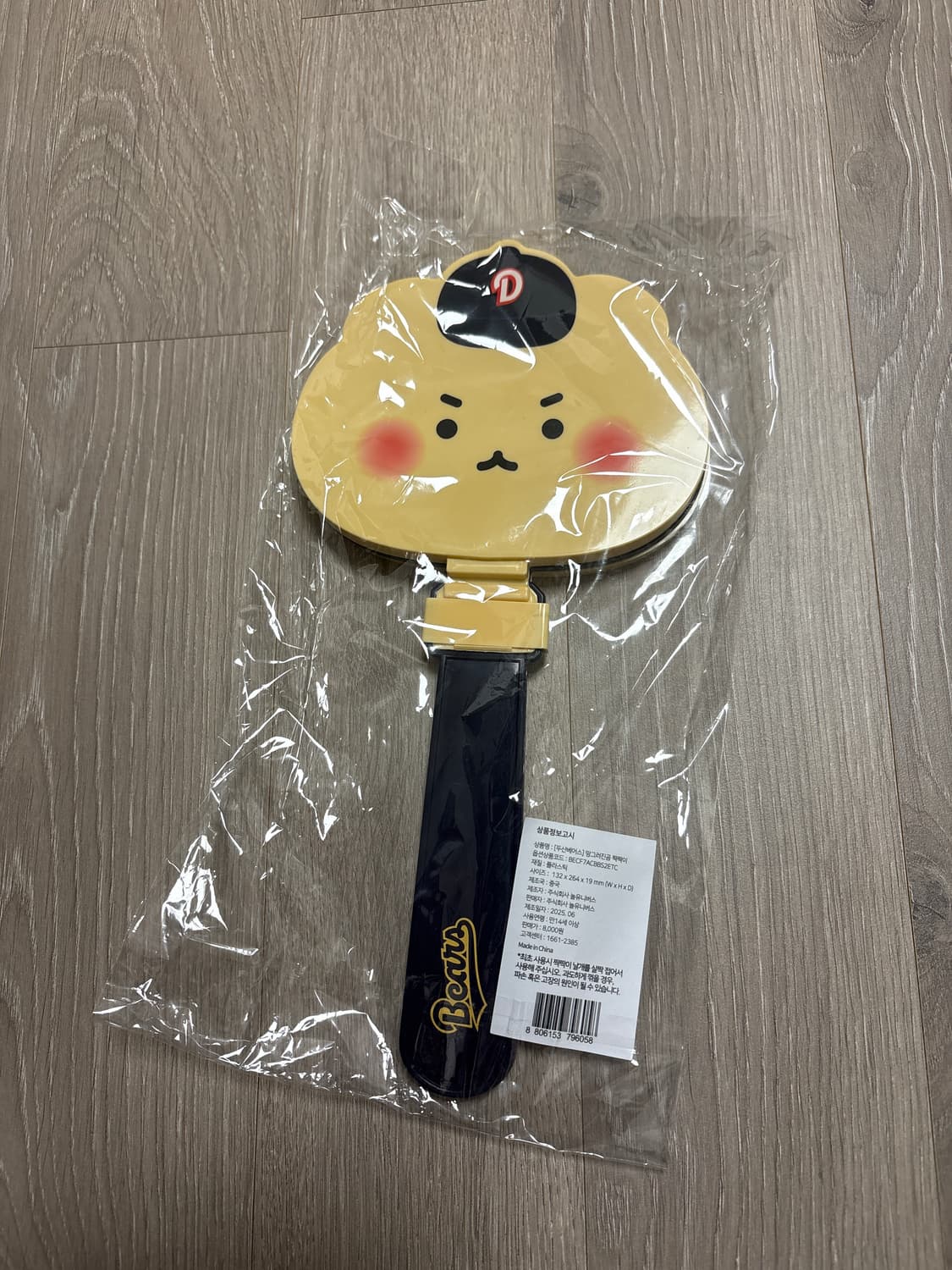 [미개봉] 두산베어스 망곰 짝짝이 상품이미지2