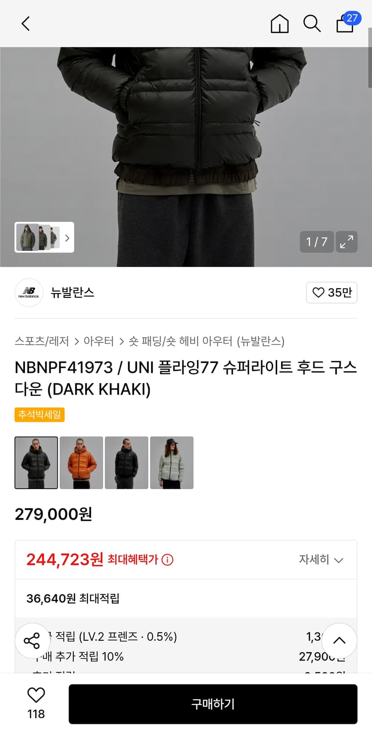 뉴발란스  25신상 상품이미지2