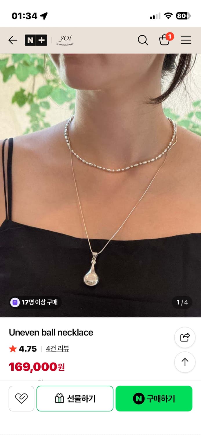 yol uneven ball necklace (정가 16만9천원) 인플루 상품이미지1