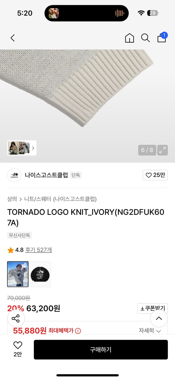 나이스고스트클럽 니트 M 상품이미지2