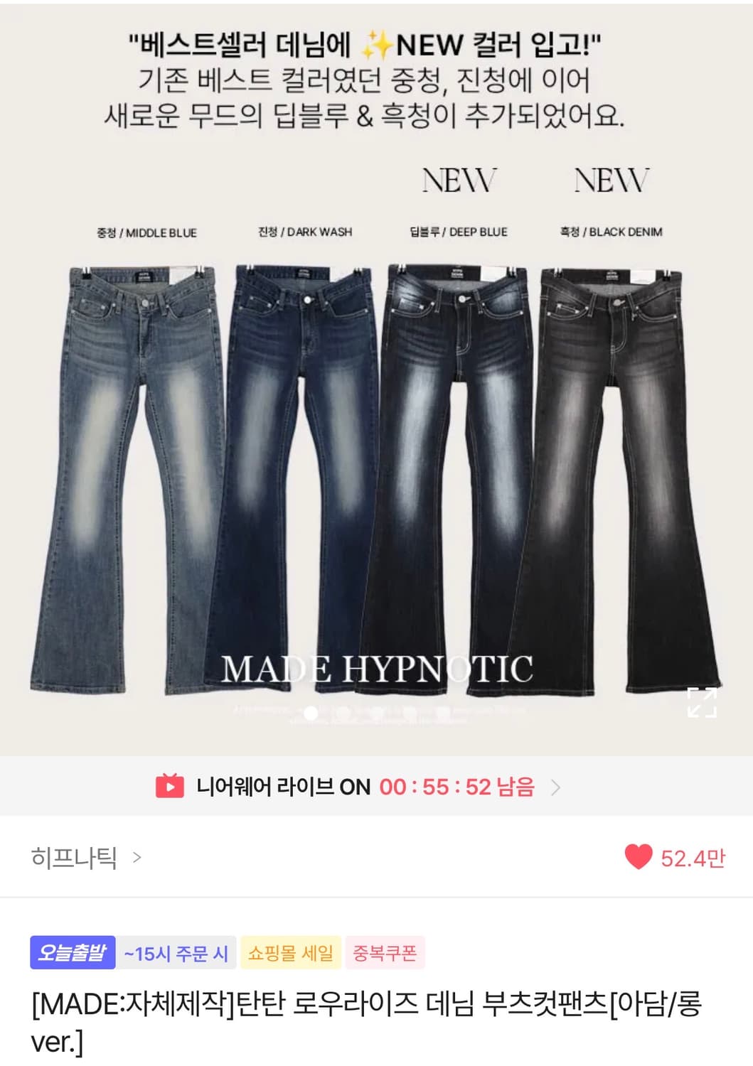 새상품) 히프나틱 자체제작 로우라이즈 팬츠 진청 상품이미지2