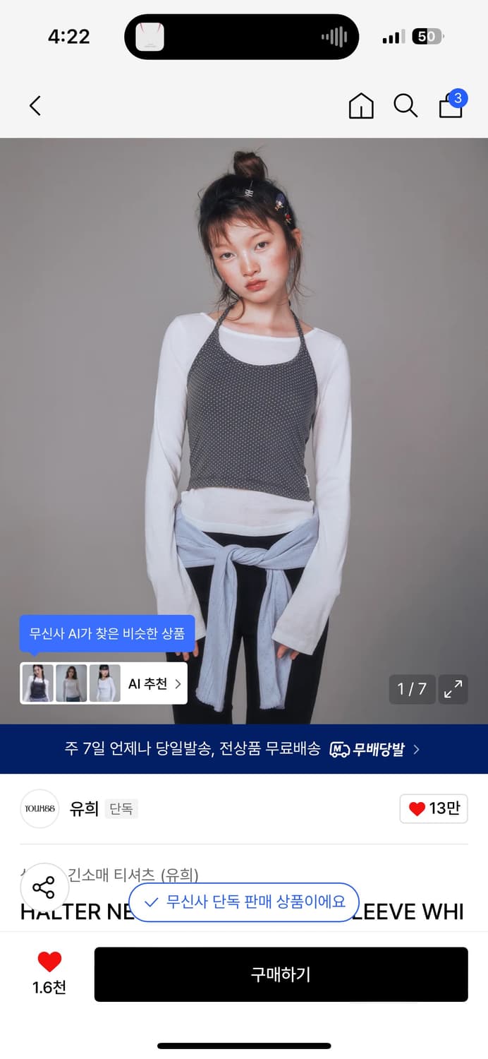 유희 홀터넥레이어드롱슬리브화이트 상품이미지1