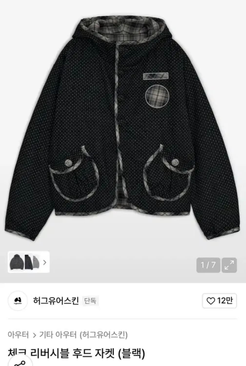 허그유어스킨 체크 리버시블 후드 자켓 상품이미지1