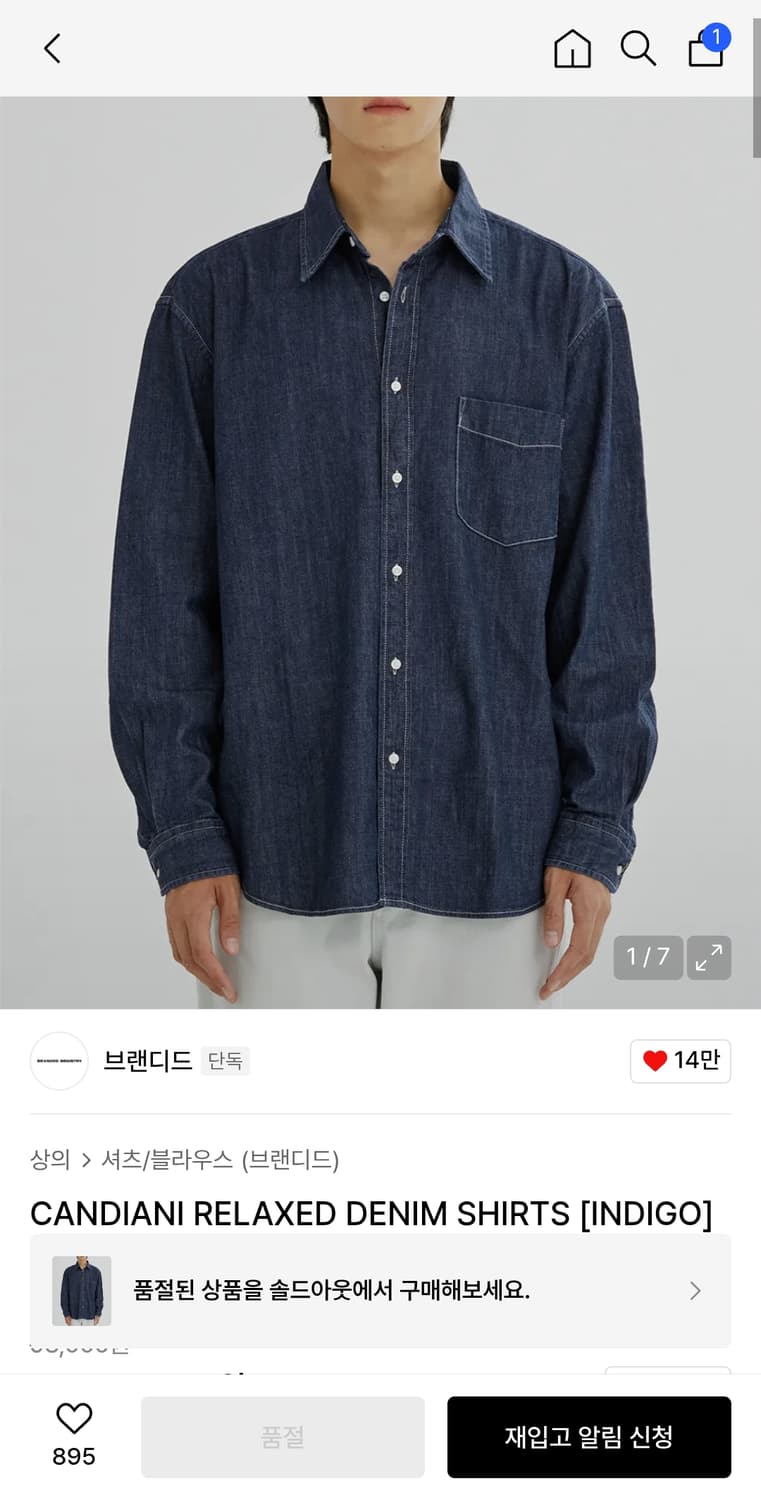 BRANDED CANDIANI RELAXED SHIRTS [M] 상품이미지2