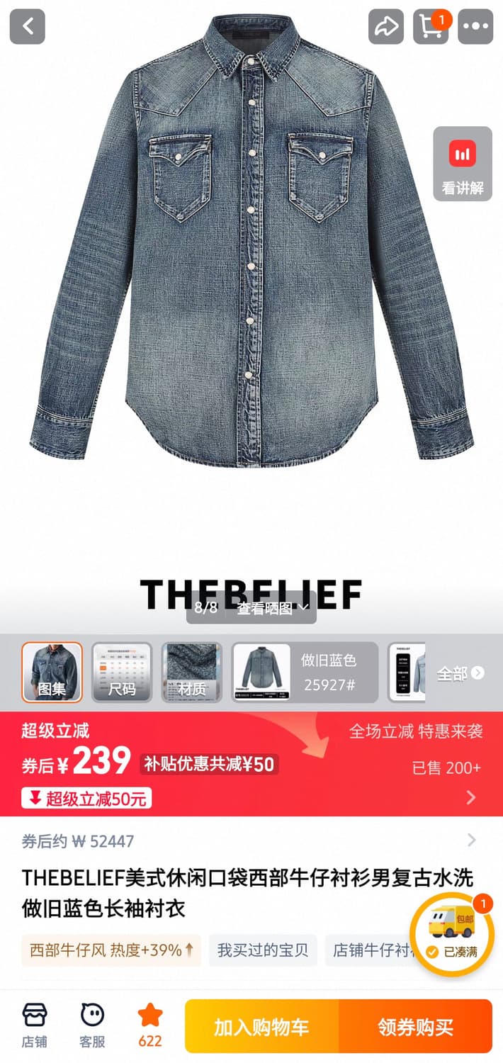 데님셔츠 상품이미지4