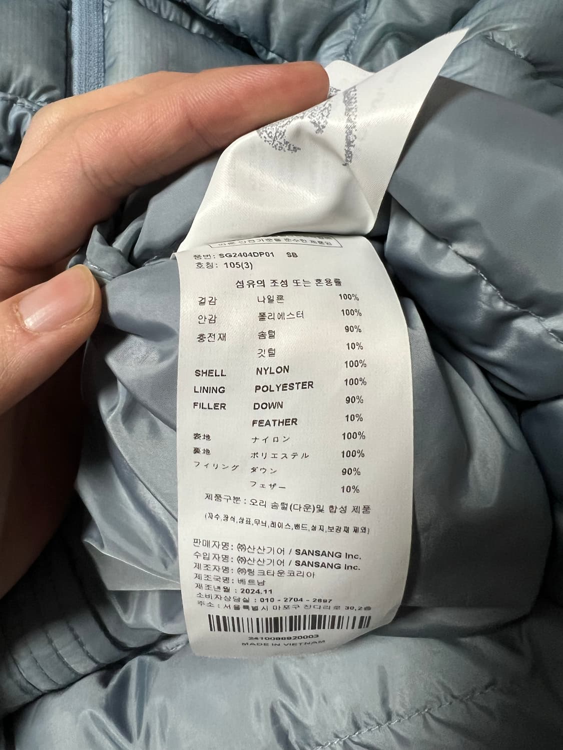 (3) 산산기어 서픽스푸퍼 경량패딩 24fw 블루컬러 상품이미지5