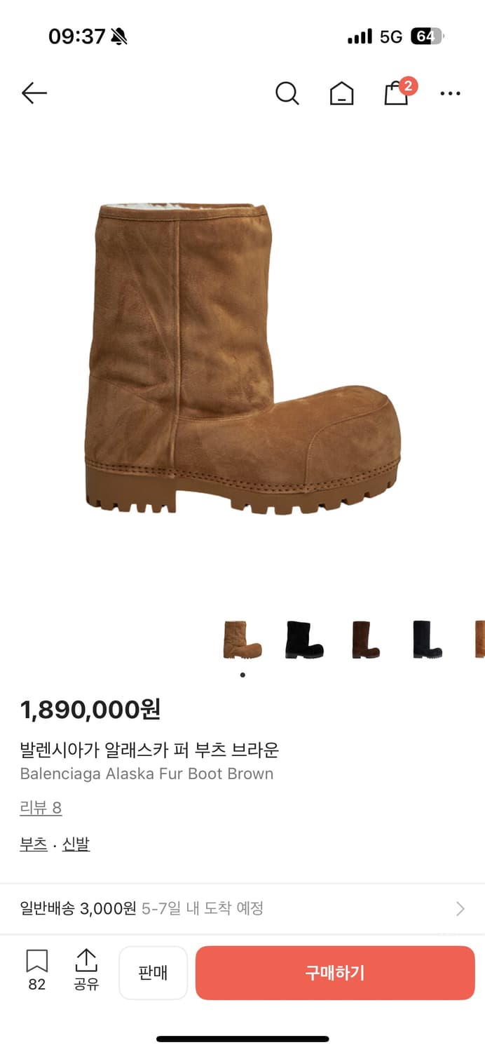 발렌시아가 알래스카 퍼부츠44 상품이미지2