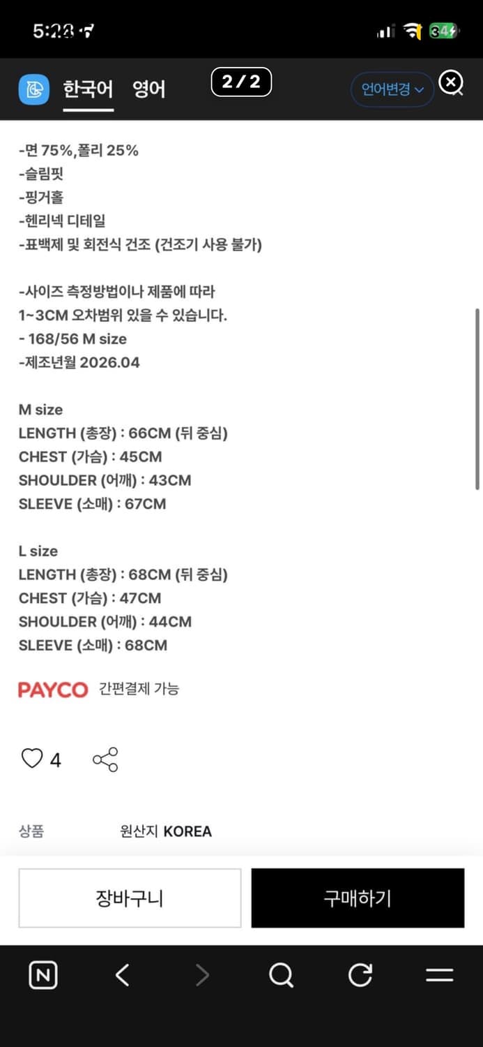 MJD 핑거홀 헨리넥 차콜 M 상품이미지2