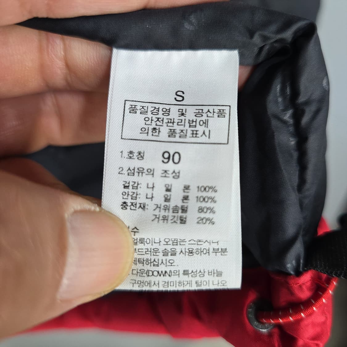 미사용새제품) 노스페이스 서밋 700필 구스다운 90 상품이미지7