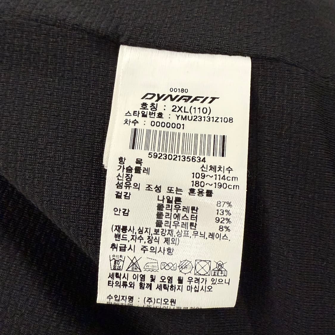 [정품/XXL] 다이나핏 블랙 하프집업 바람막이 b15 상품이미지6