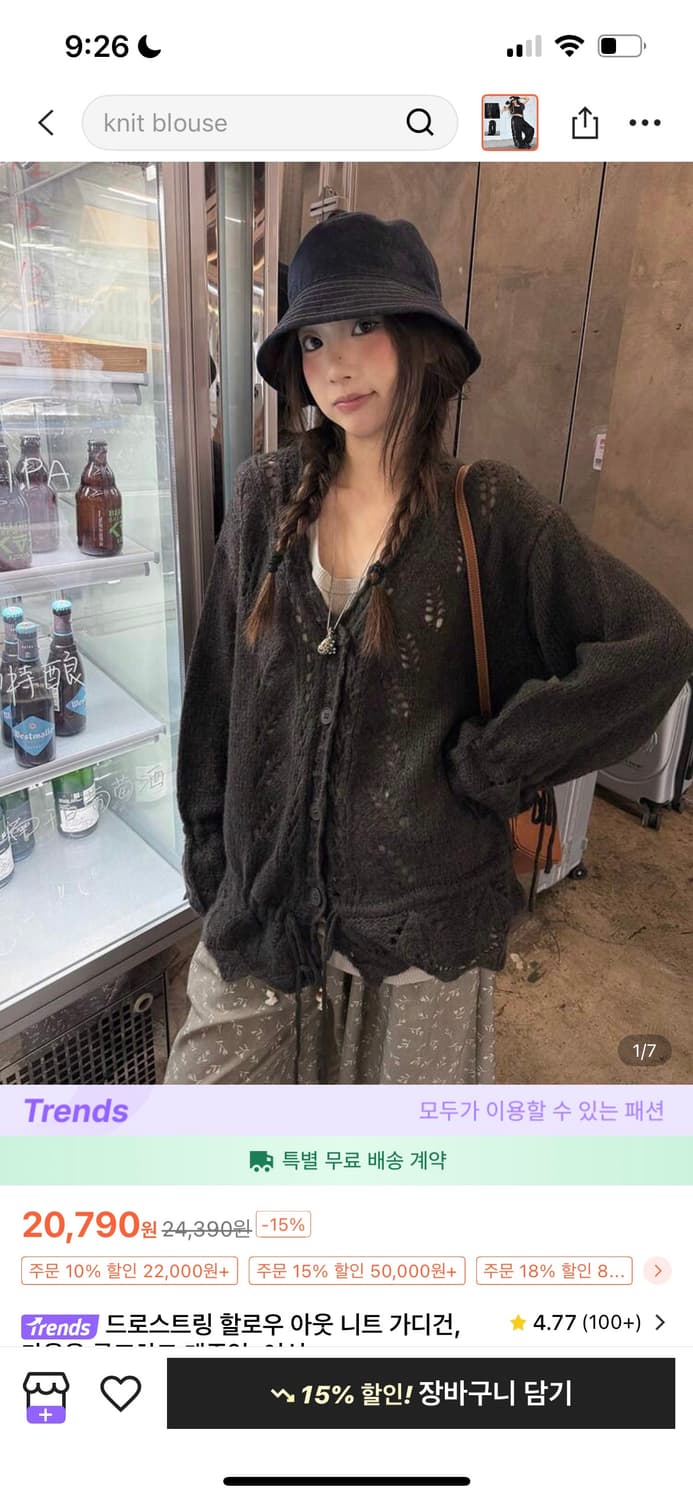 모리걸 니트 상품이미지1