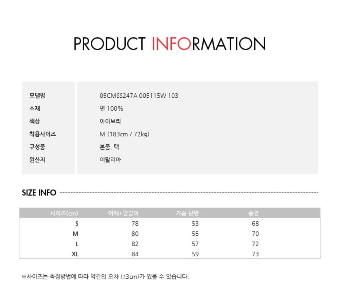 CP컴퍼니 코믹스 카툰로고 맨투맨 아이보리 M 상품이미지9