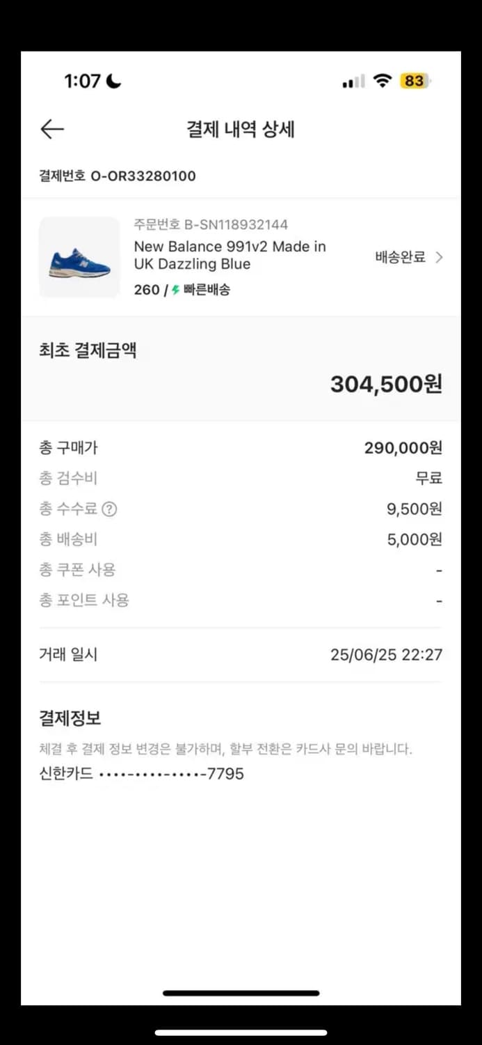 뉴발란스991v2 다즐링블루 상품이미지5