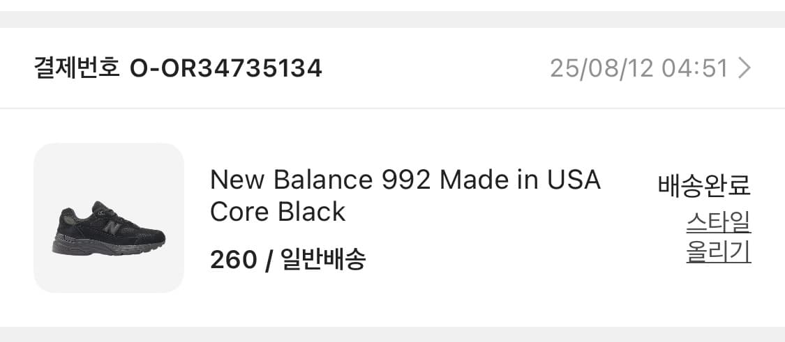 뉴발란스 992 코어 블랙 새상품 [260] 상품이미지2