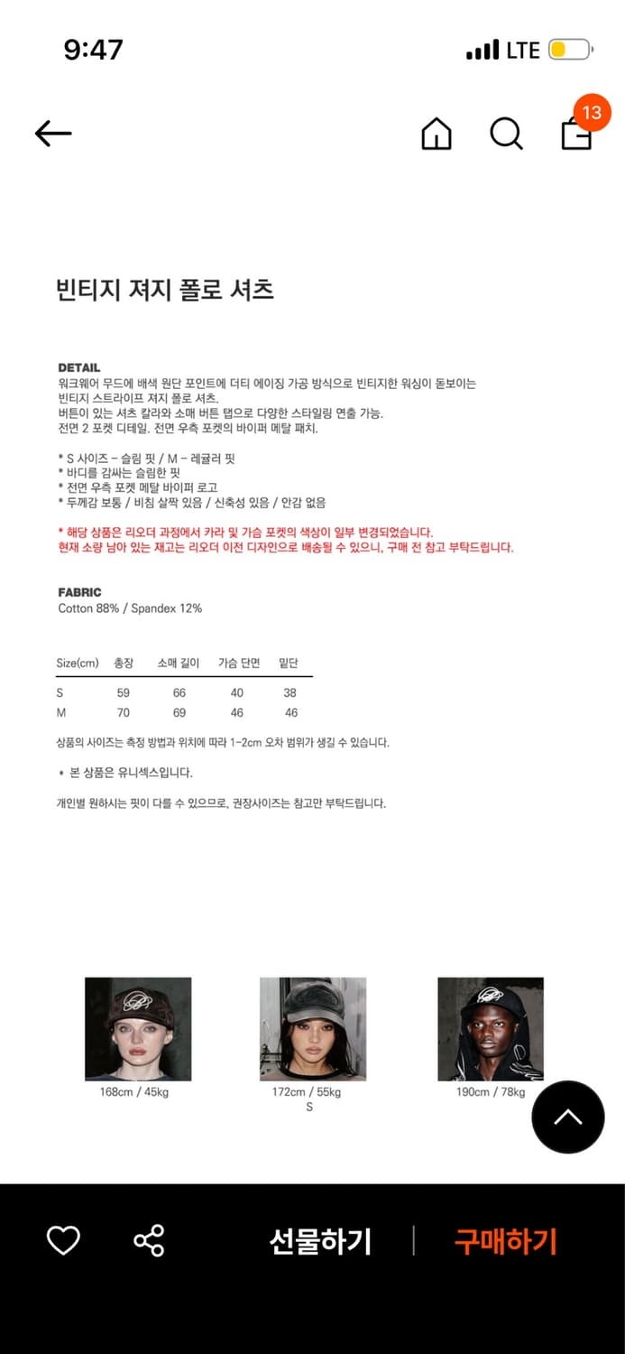 배드블러드 빈티지 폴로 셔츠 상품이미지6