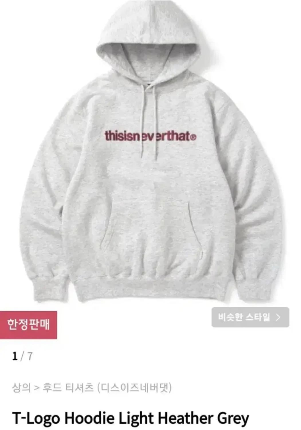 디스이즈네버댓 후디 라이트 헤더그레이 상품이미지1