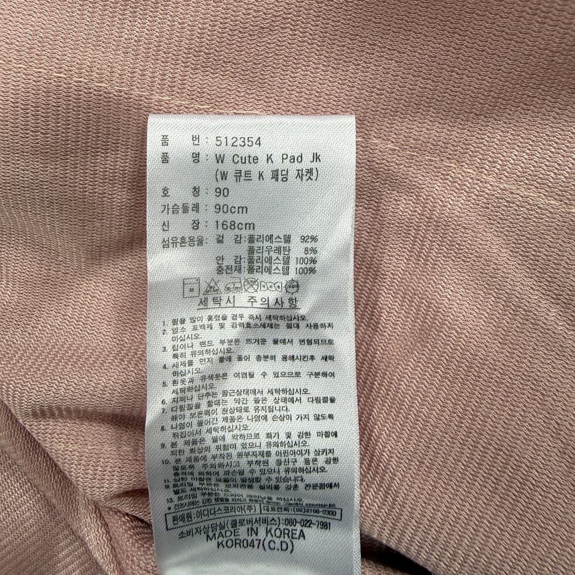 (우먼즈S)아디다스 Adidas 딸기우유 트랙탑 져지(핑크) 상품이미지5