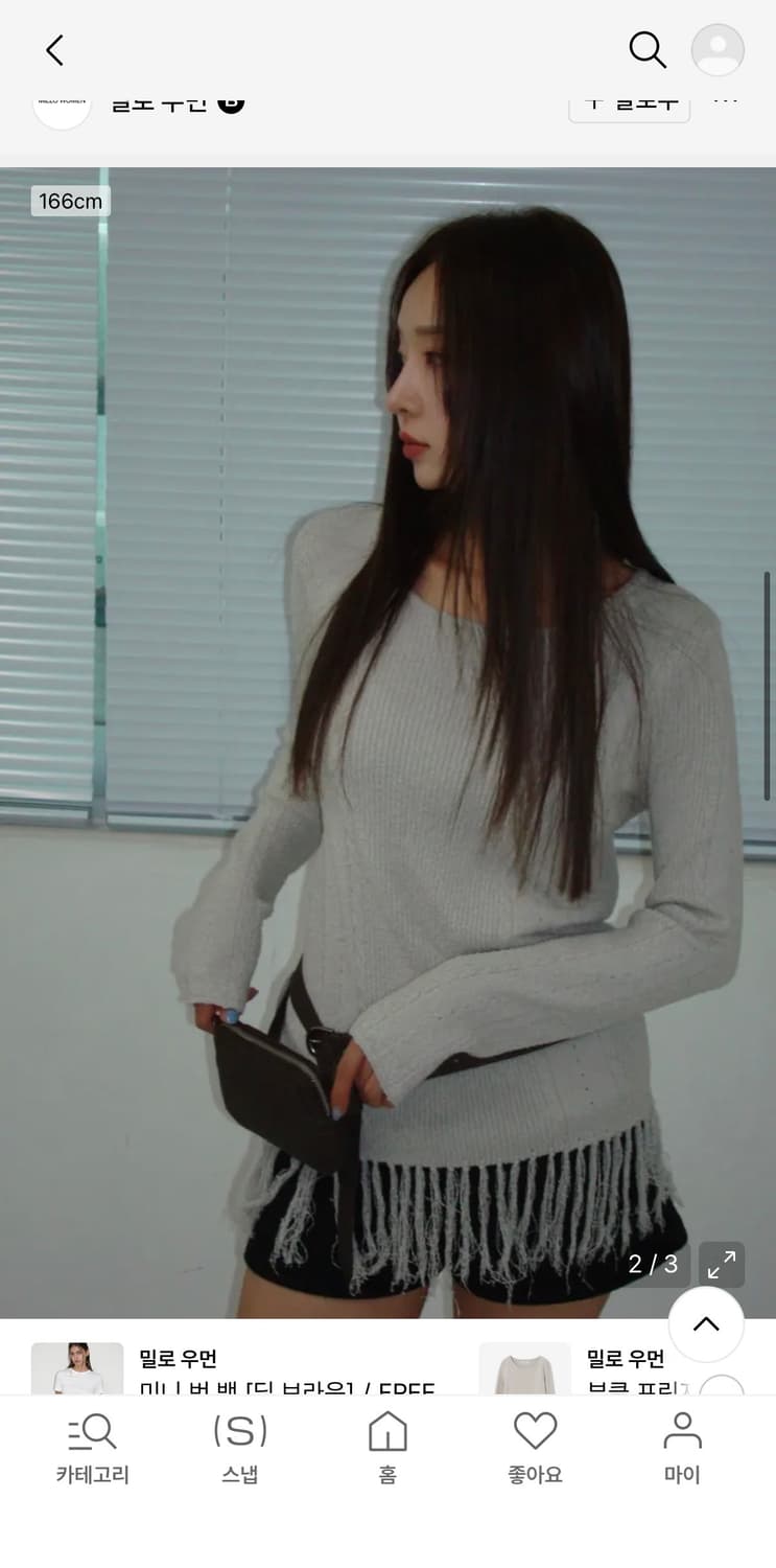 밀로우먼 부클 프린지 롱 슬리브 니트 [에크루] 상품이미지2