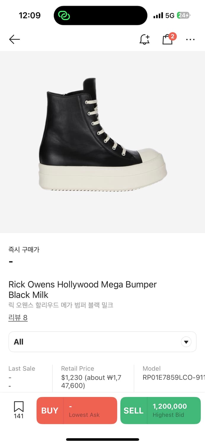 릭오웬스 라몬즈 메가범퍼 41사이즈 상품이미지1
