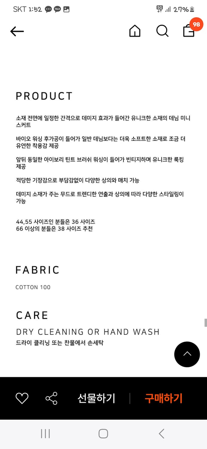 [새상품] 노이어포우먼 데미지 스트라이프 데님 스커트 상품이미지10