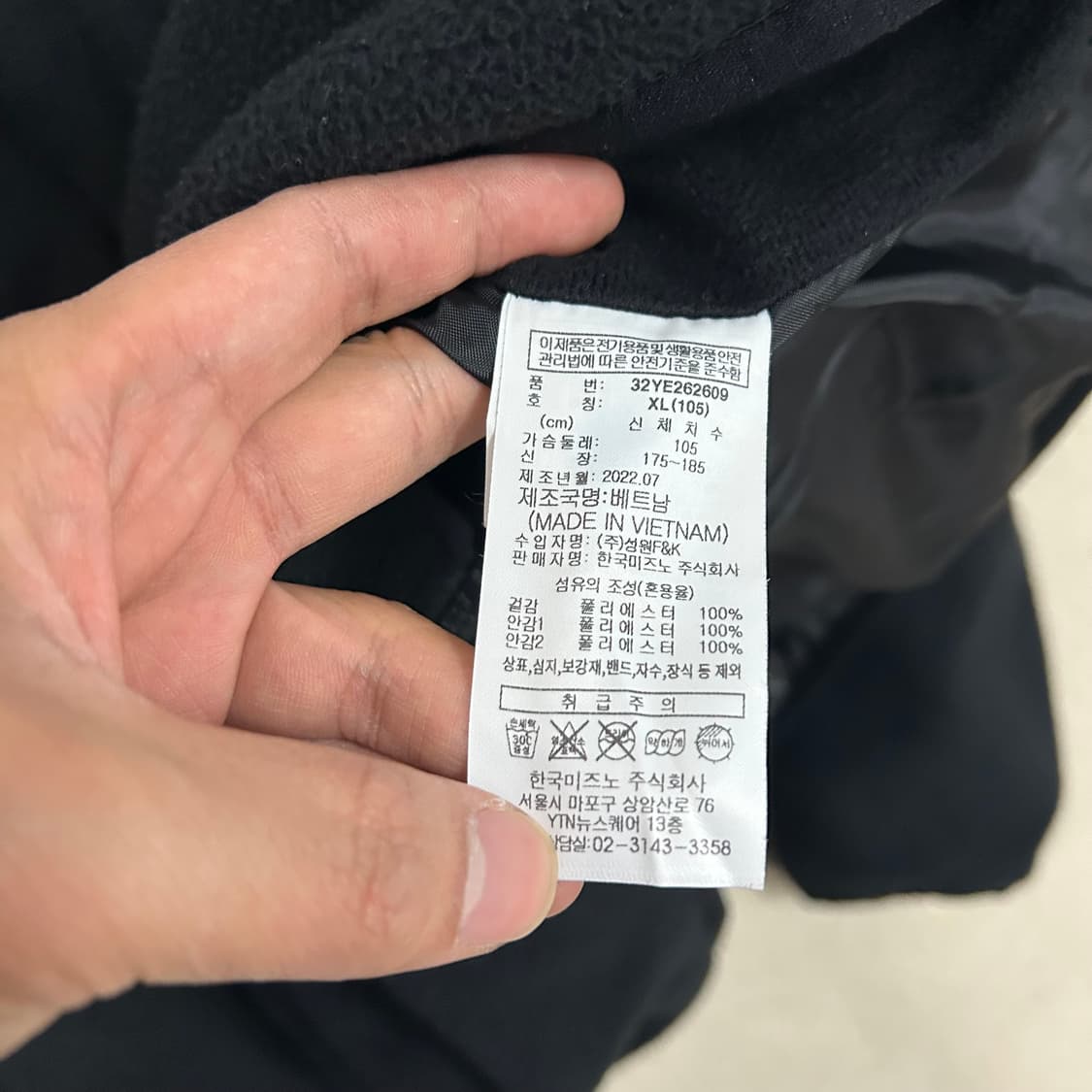 (XL) 미즈노 블랙 플리스 자켓 상품이미지7