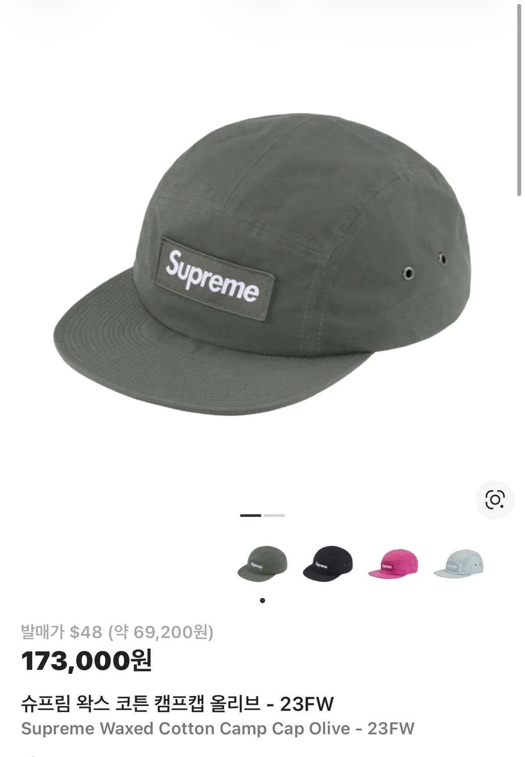 슈프림 왁스 코튼 캠프캡 올리브 23FW 상품이미지1