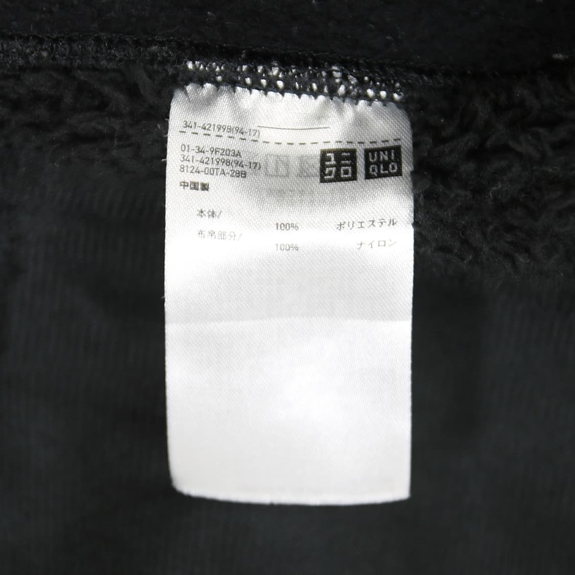 (착용컷) 유니클로 x 엔지니어드 가먼츠 플리스 자켓 (남성용 103) 상품이미지8