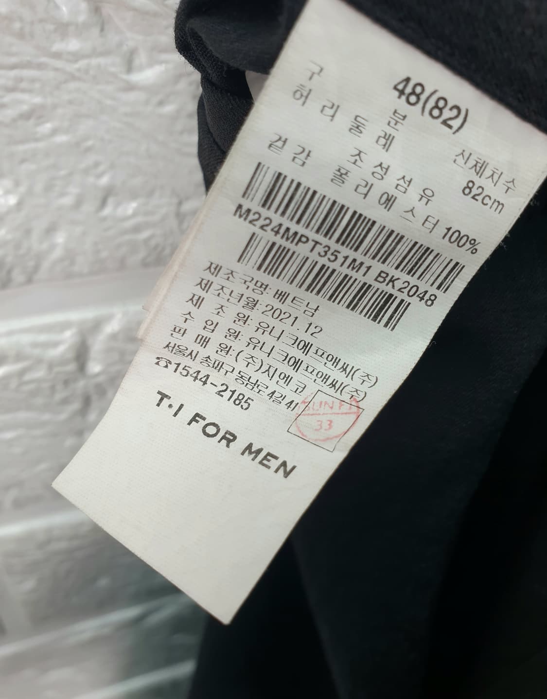 [32]티아이포맨 슬랙스 상품이미지7