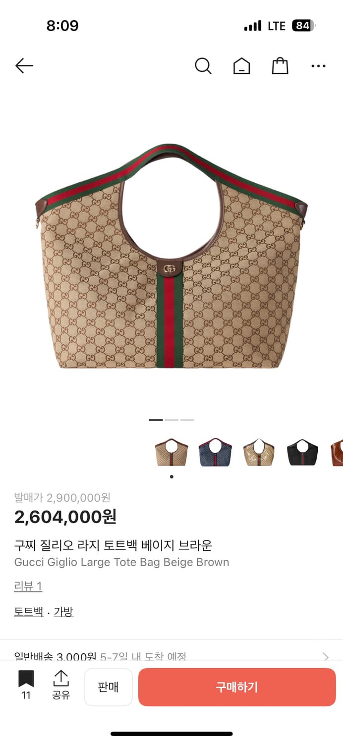 구찌 질리오 라지 토트백 상품이미지4