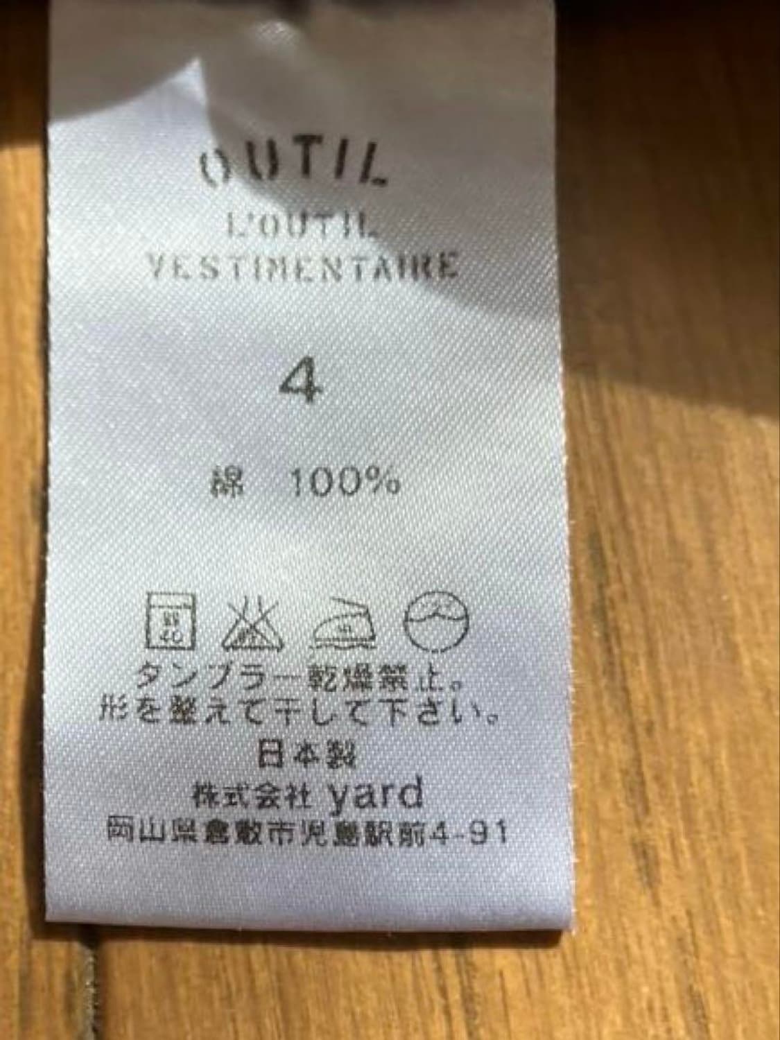 우티 outil 판탈론 블레슬 m47 프랑스군 팬츠 상품이미지10