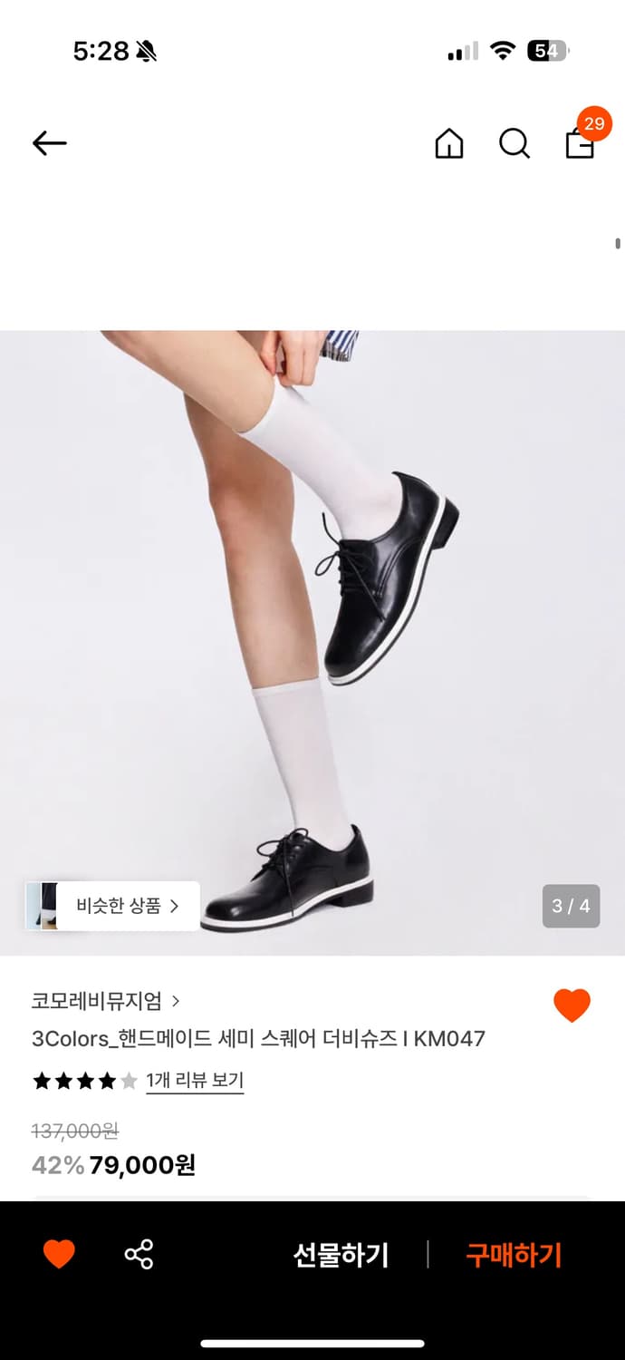 코모레비뮤지엄 로퍼 230 상품이미지2