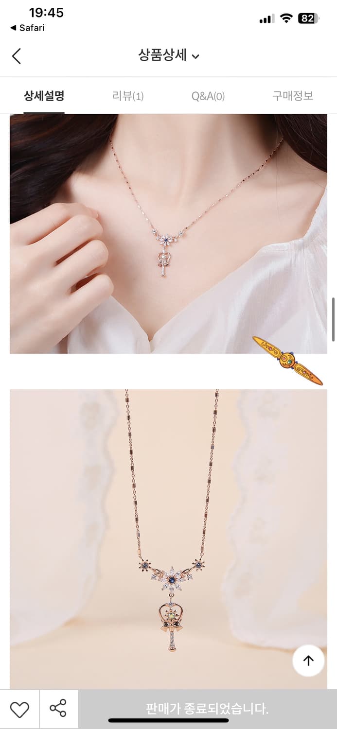 클루 웨딩피치 데이지 한정판 목걸이 팝니다 상품이미지8