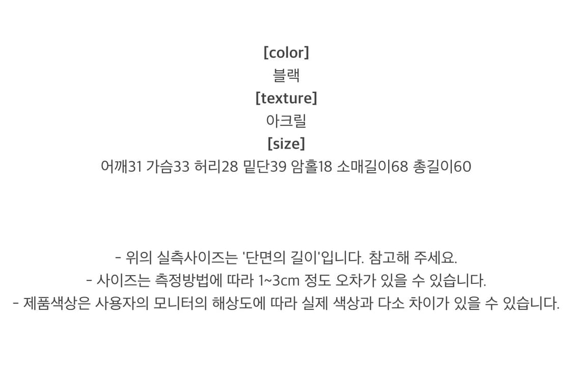 이즈이즈 Is button Kint 니트 블랙  상품이미지3