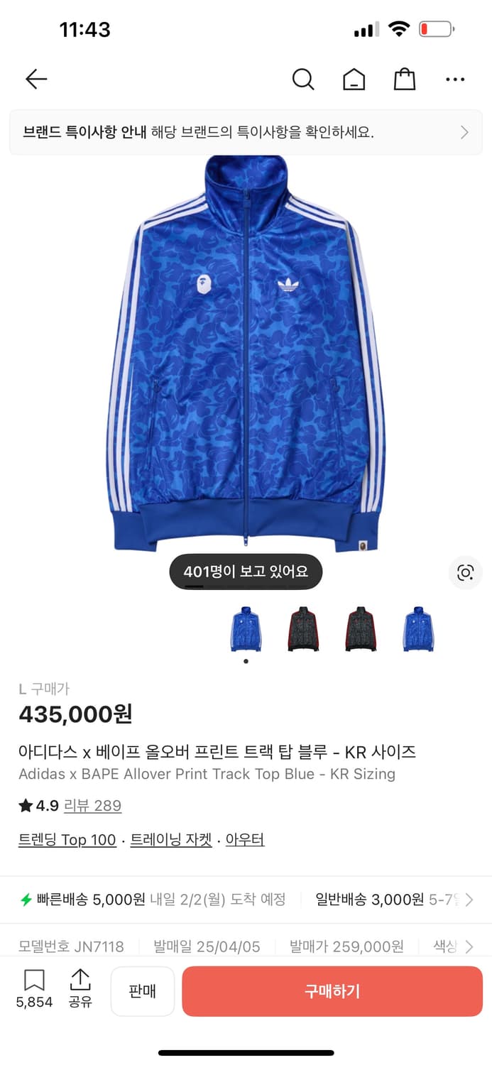 아디다스 x 베이프 트랙탑 블루 L 상품이미지2