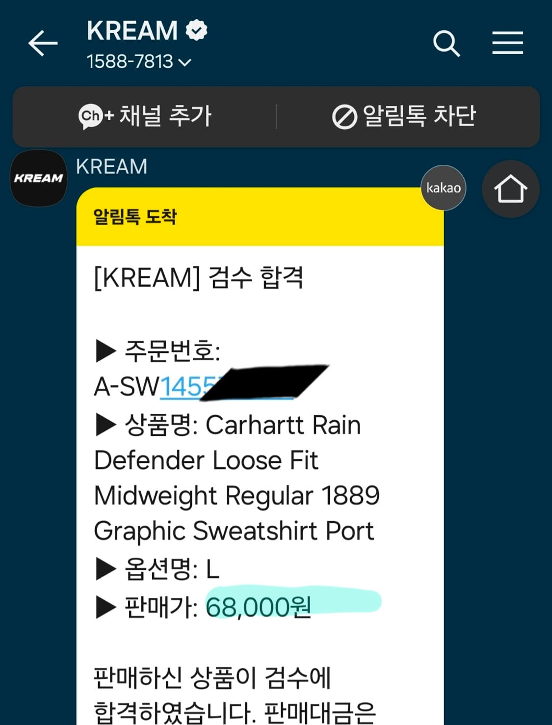 [미개봉 정품] 칼하트 후드 상품이미지2