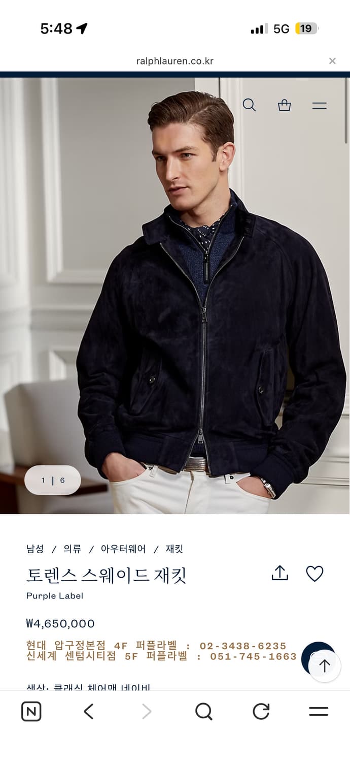 랄프로렌 퍼플라벨 토렌스 자켓 L 상품이미지1