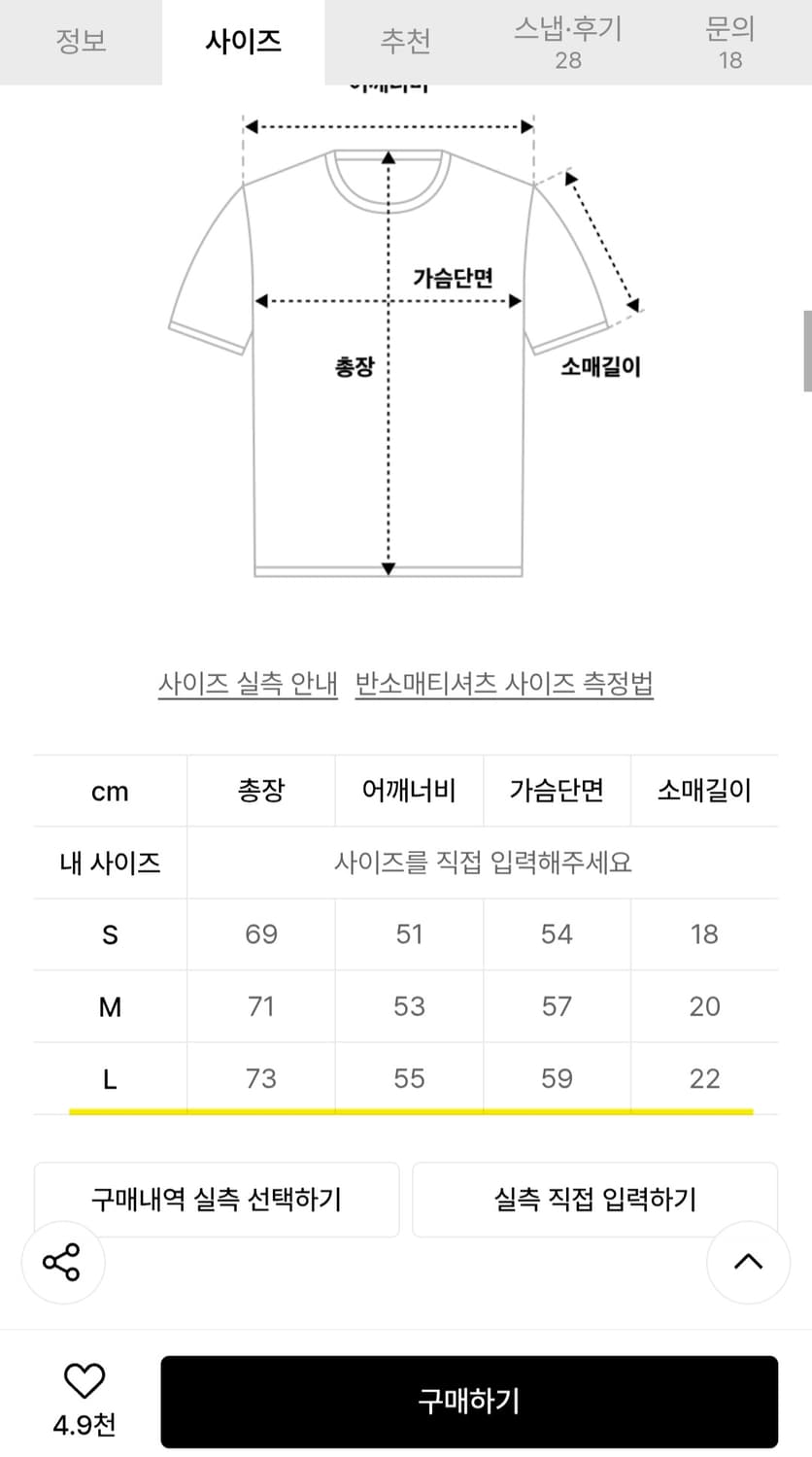 스케이터락 포스터 반팔 티셔츠 상품이미지2