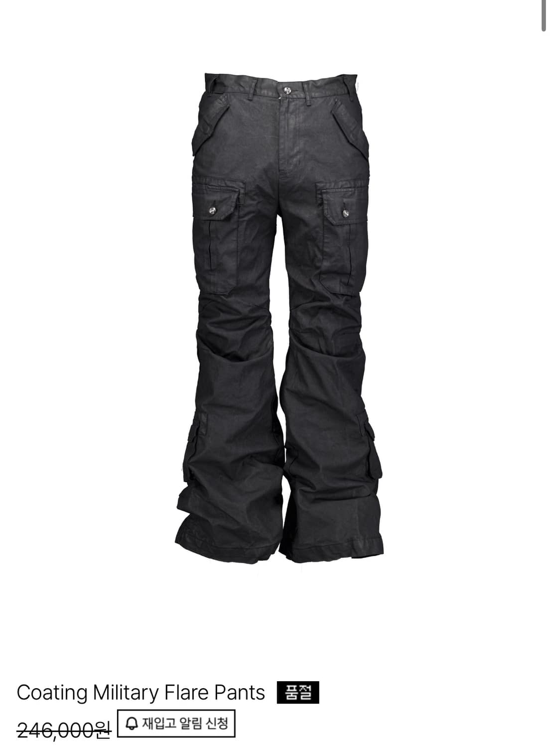 포그서비스 코팅 밀리터리 플레어팬츠 상품이미지1
