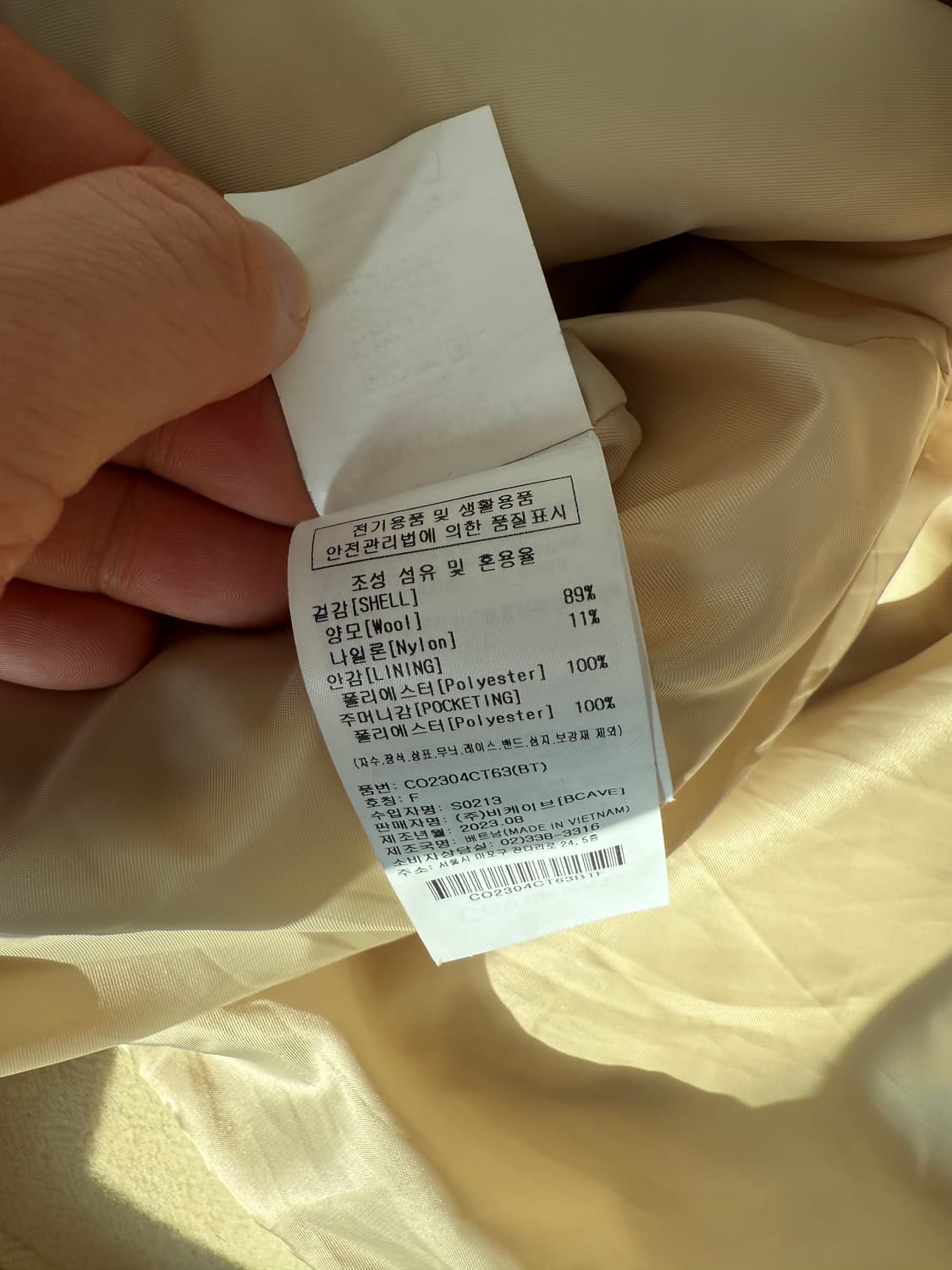 커버낫(Covernat) 울 코트 상품이미지7