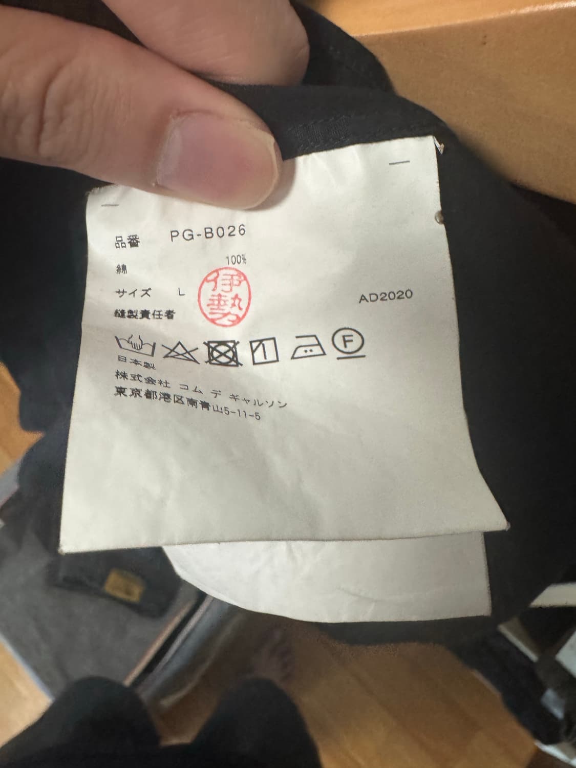 꼼데가르송 옴므 플러스 빅버튼 셔츠 L 상품이미지4