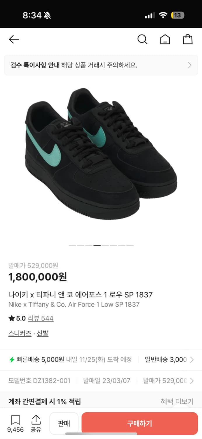 티파니 앤 코 에어포스 1로우 상품이미지3