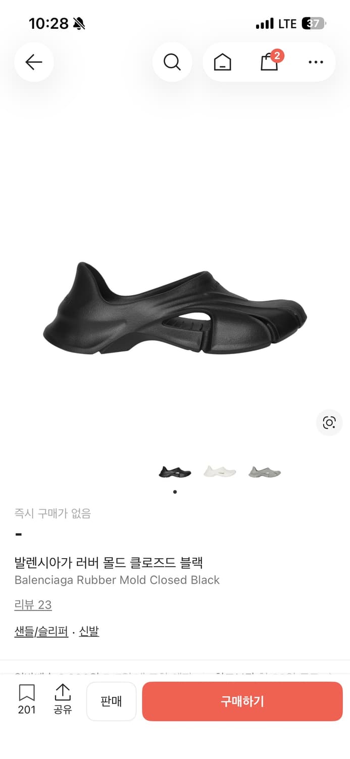 발렌시아가 몰드 삽니다 사요 ㅠㅠ 상품이미지1