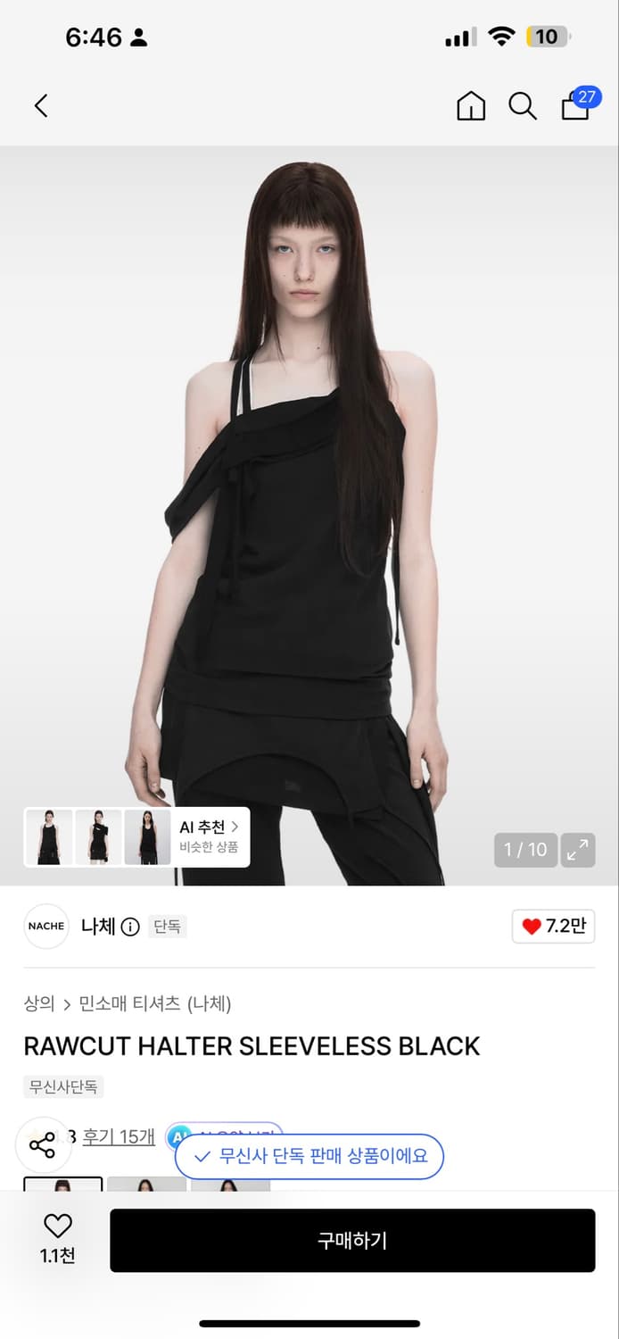 나체 나시 상품이미지1