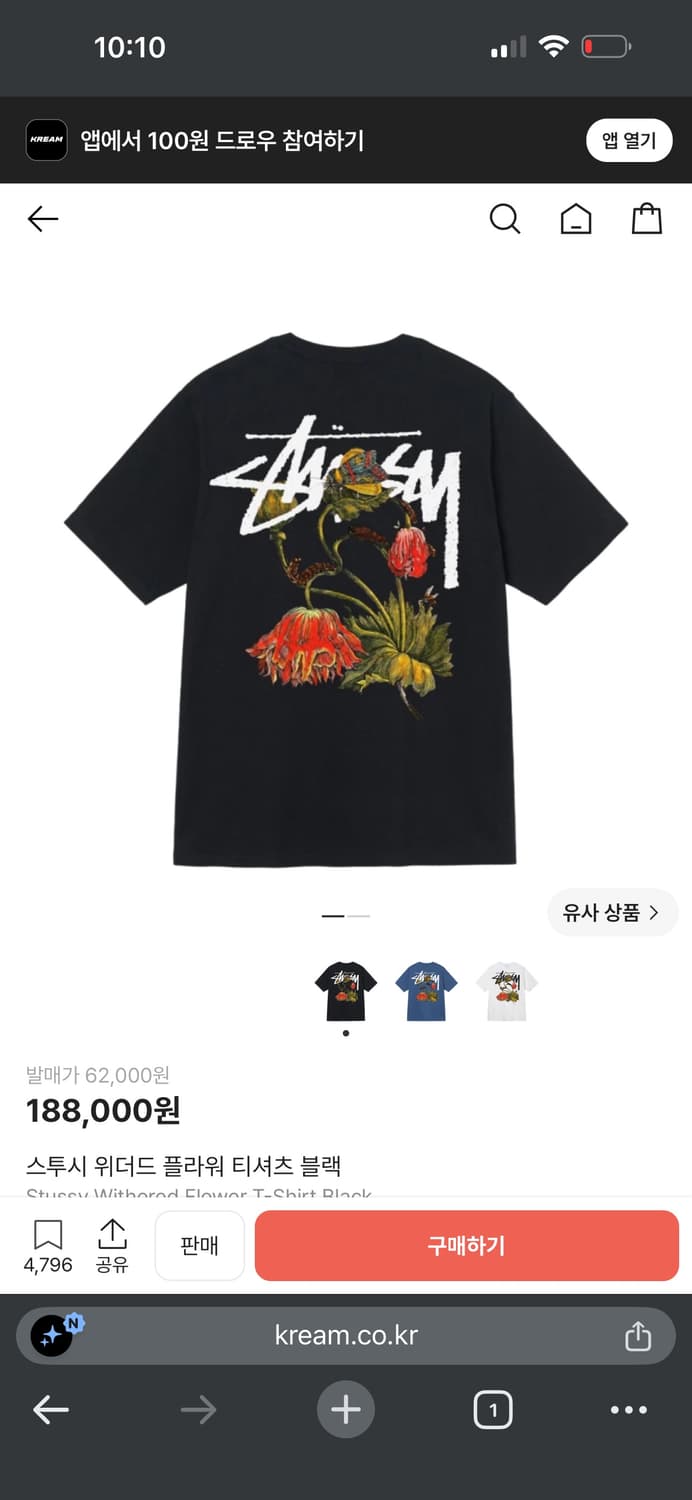 Stussy 스투시 위더드 플라워 반팔 티셔츠 상품이미지9