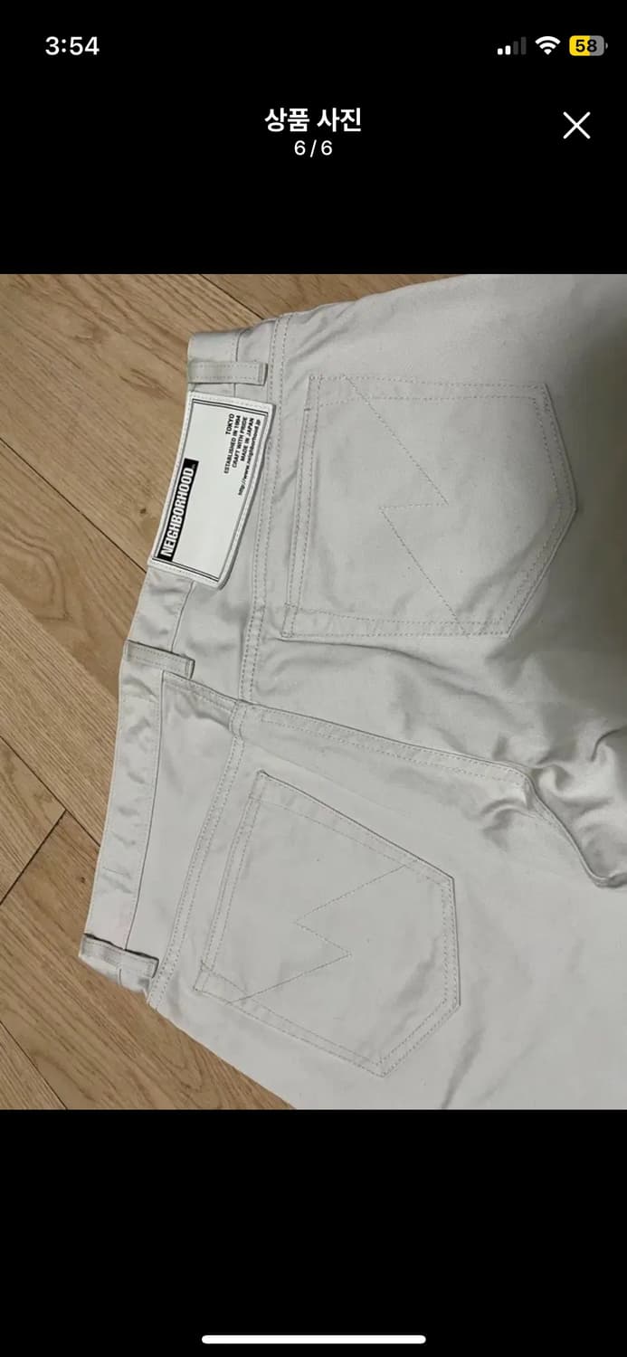 네이버 후드 팬츠 아이보리 L 상품이미지6