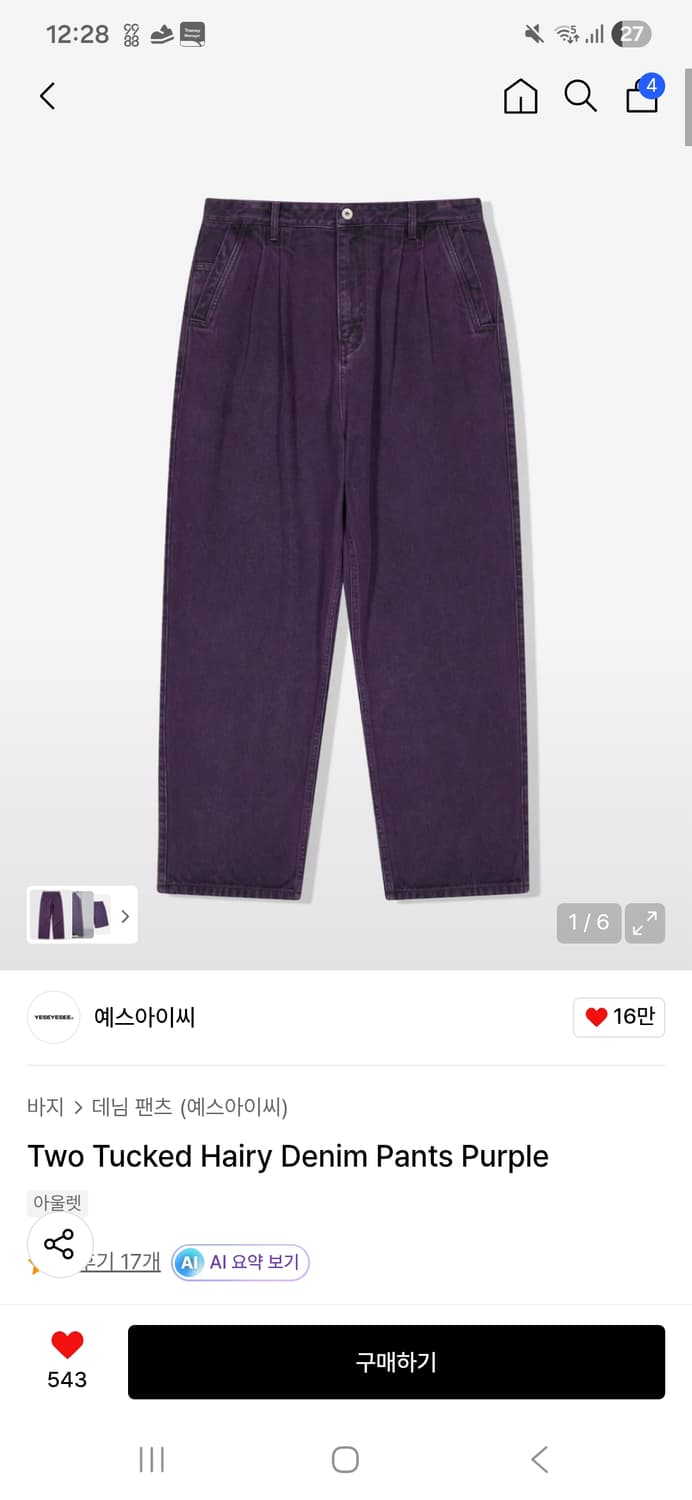 예스아이씨 퍼플 팬츠 상품이미지1