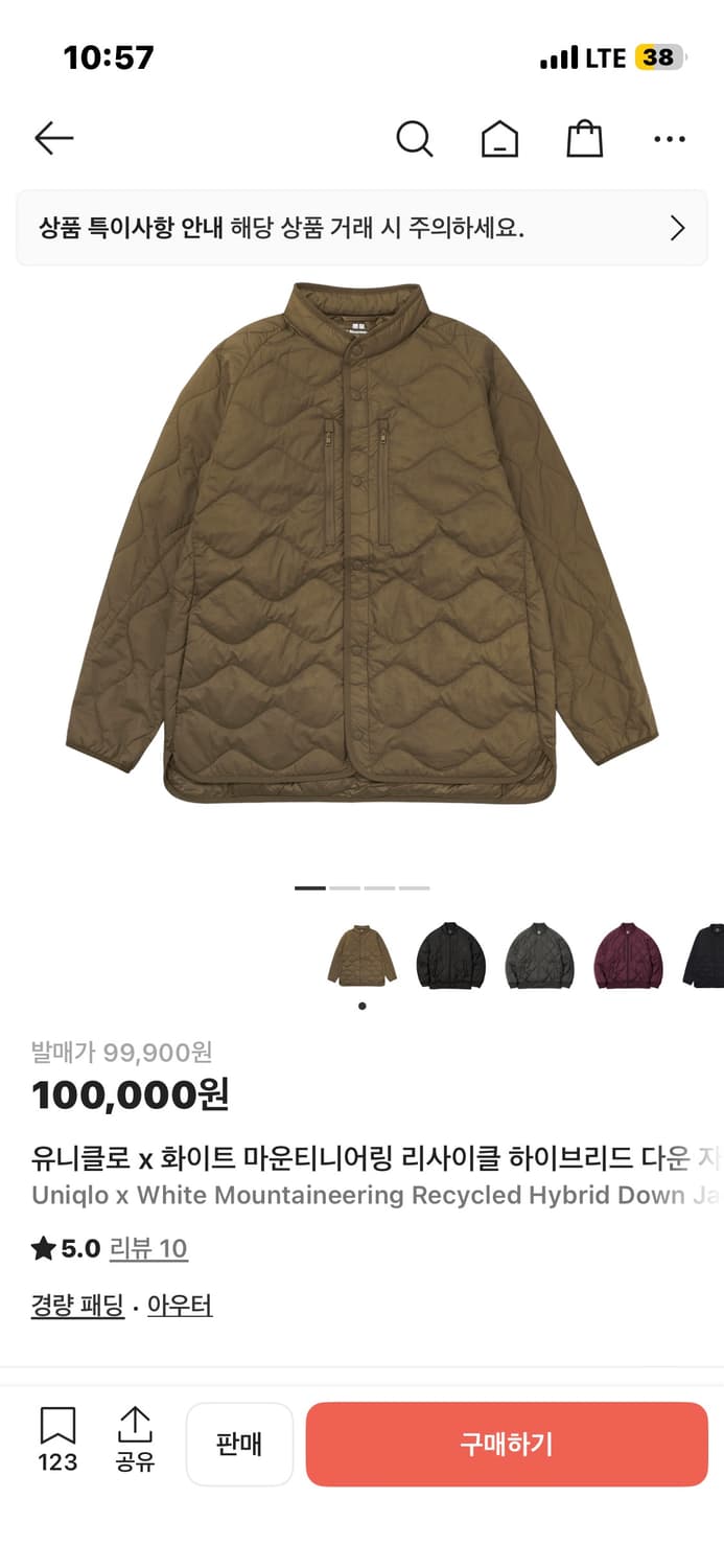 유니클로 화이트 마운티어링 리사이클 하이브리드 다운자켓 상품이미지1