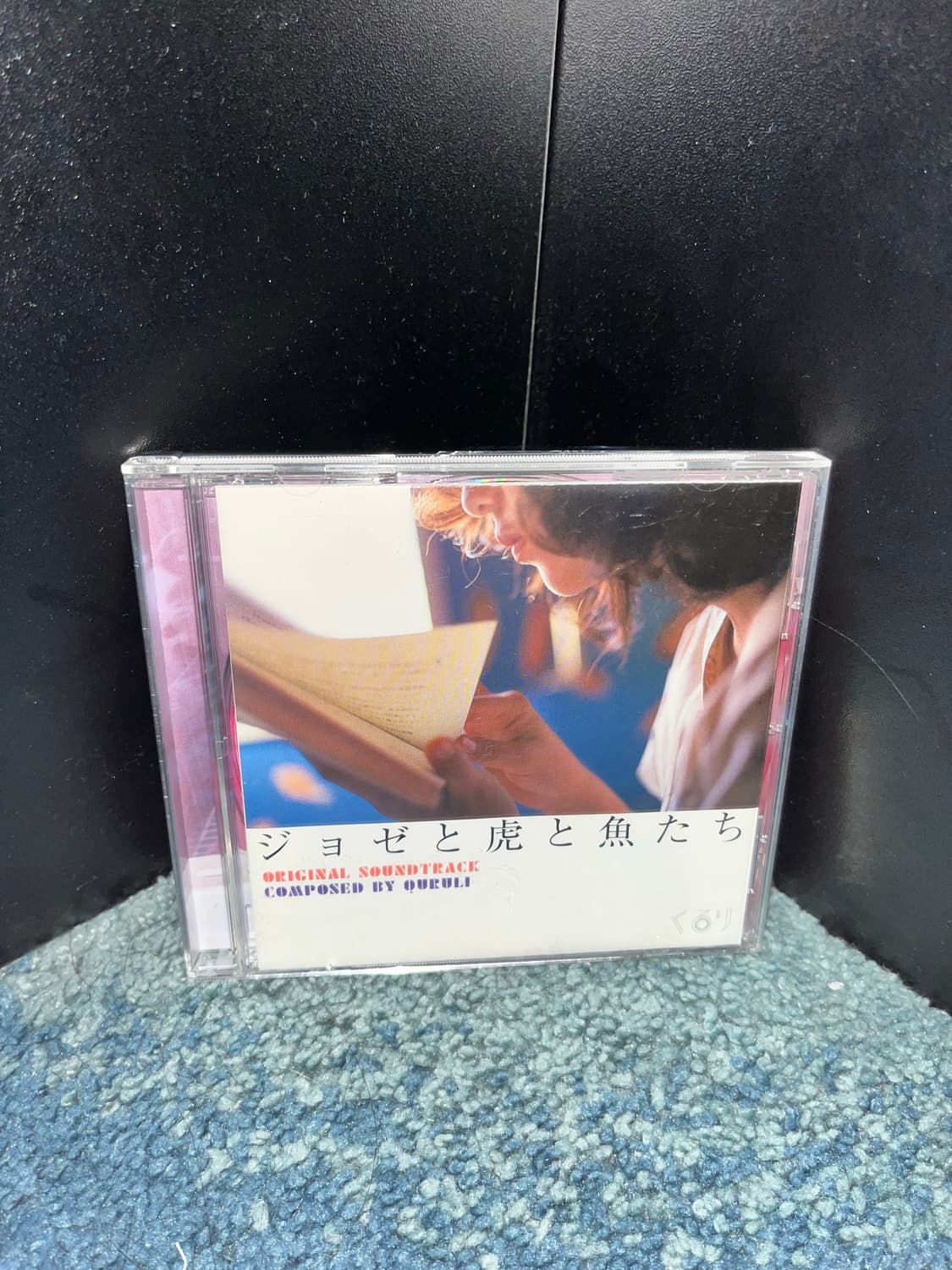 조제, 호랑이 그리고 물고기들 ost cd 상품이미지1