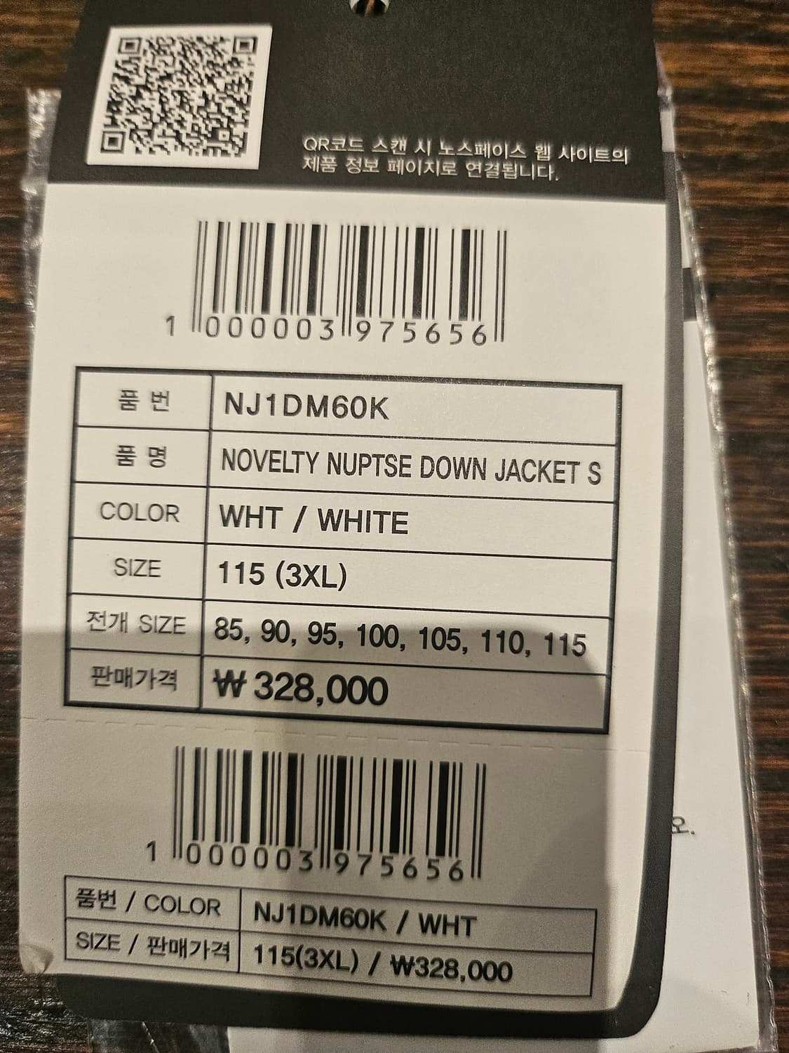 노스페이스 화이트라벨 노벨티 눕시 다운자켓 상품이미지3