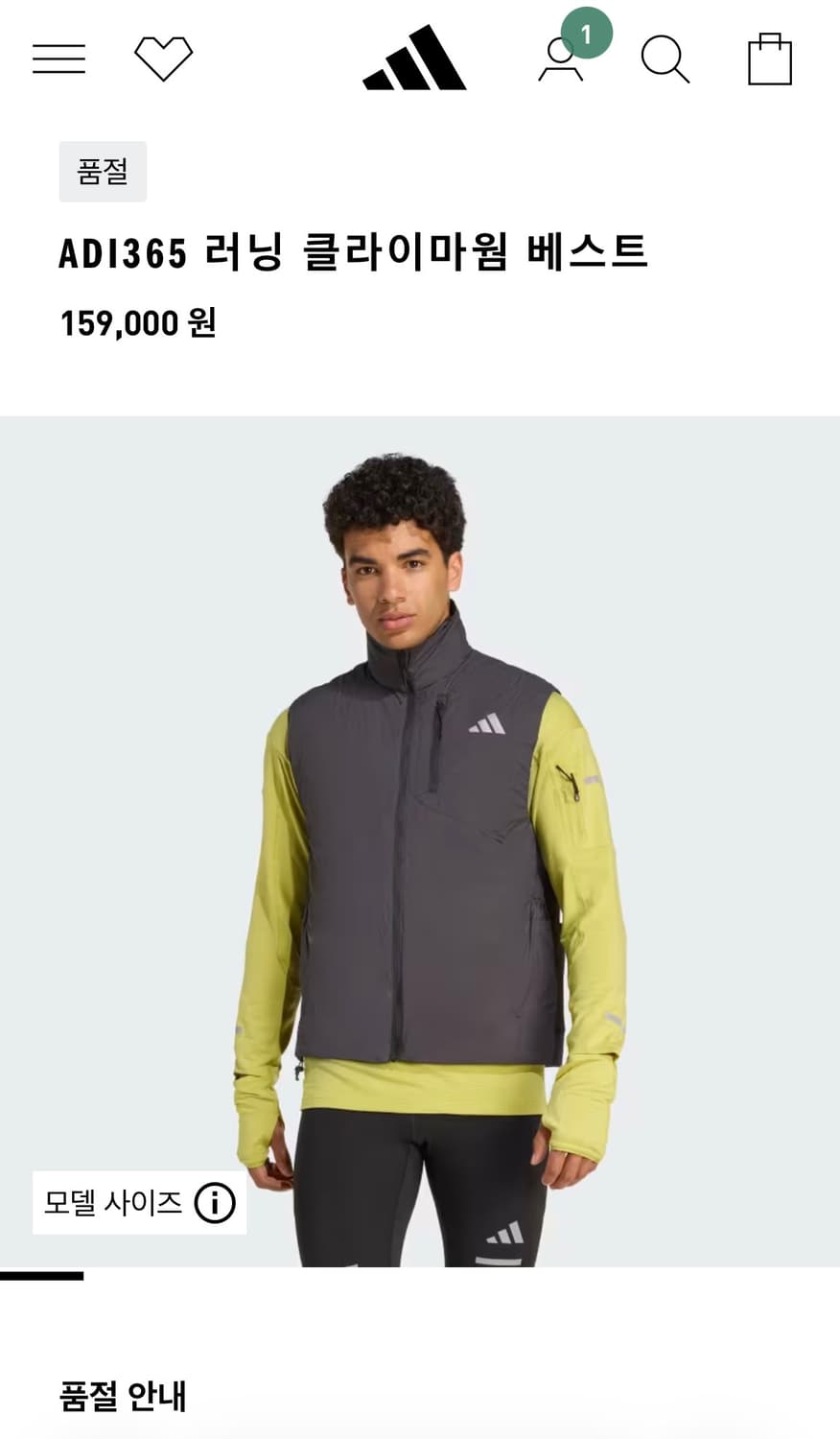 아디다스 adi365 러닝 클라이마웜 베스트 상품이미지1